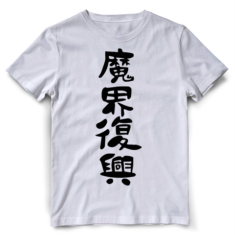 Camiseta Jahy T-shirt