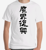 Camiseta Jahy T-shirt