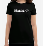 Camiseta Akiramenaide Feminina