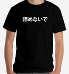 Camiseta Akiramenaide T-Shirt