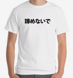 Camiseta Akiramenaide T-Shirt