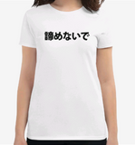 Camiseta Akiramenaide Feminina